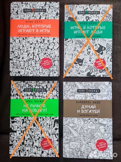 Книги. Психология, саморазвитие