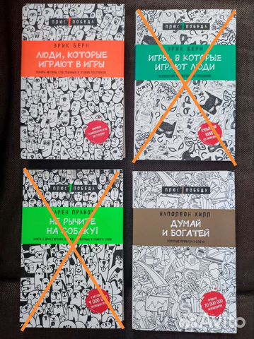 Книги. Психология, саморазвитие