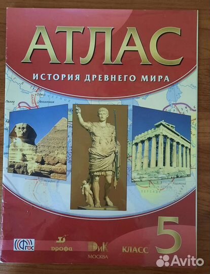 Атласы, словари, пособия