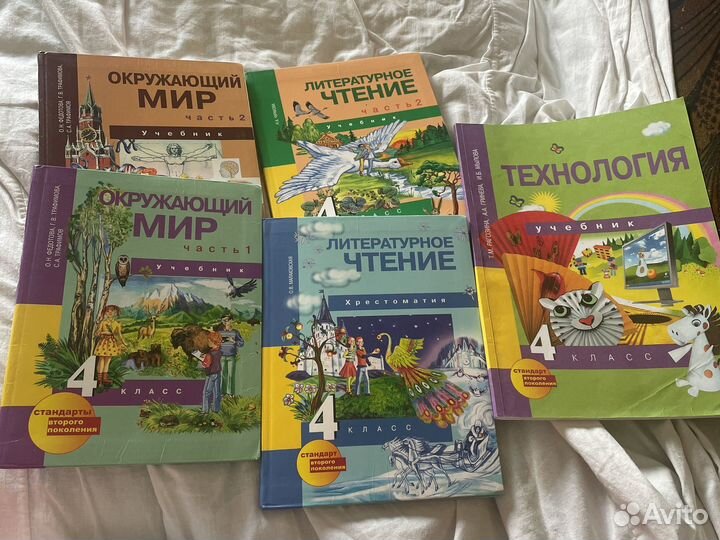 Учебники 2,3,4 класс