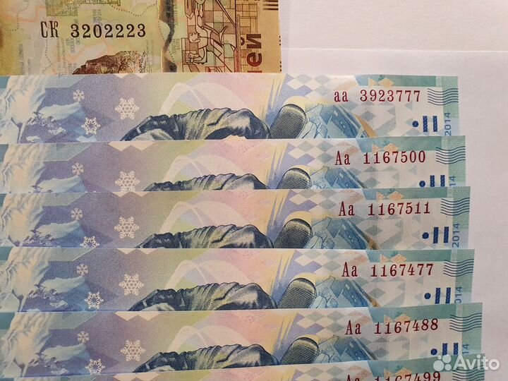 Редкие 100р. Сочи, Крым, красивый номер