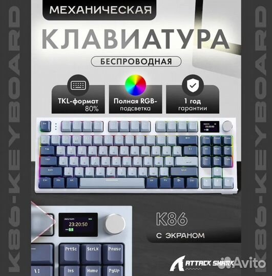 Проводная/беспроводная клавиатура Attack Shark K86