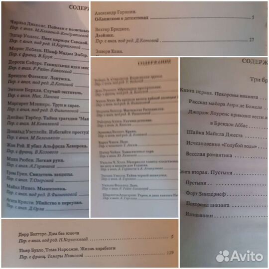 Книги мирового детектива