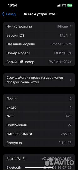 iPhone 13 Pro, 256 ГБ