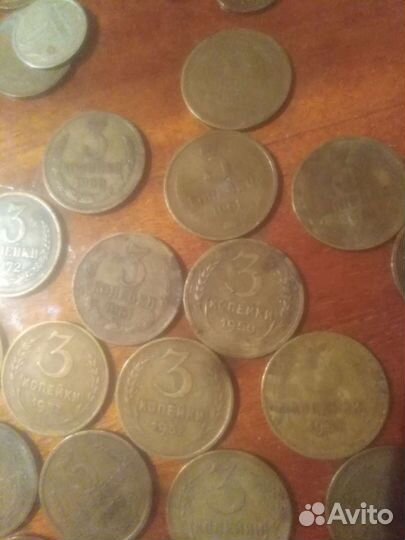3 копейки СССР