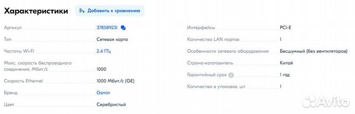 Сетевая карта gsmin DP18