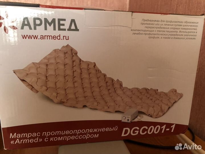 Противопролежневый матрас Армед новый