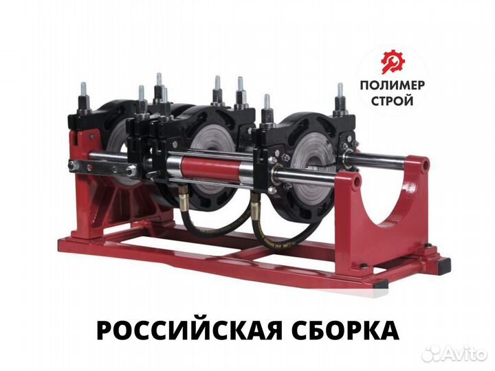 Стыковой сварочный аппарат