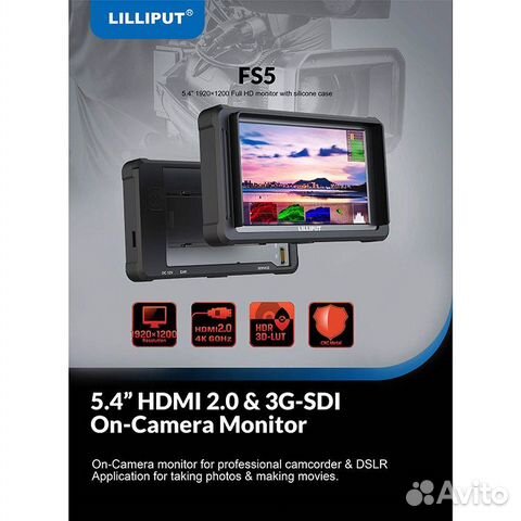 Накамерный монитор 5.4" Lilliput FS5 SDI/hdmi 4K