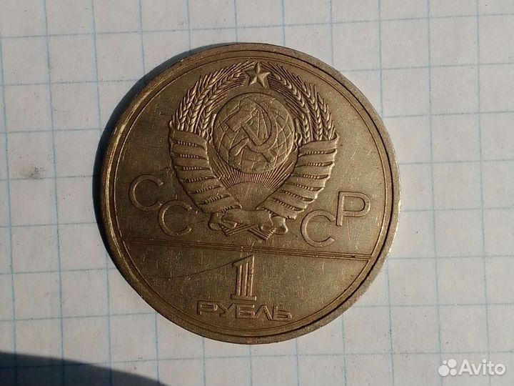 Монеты СССР