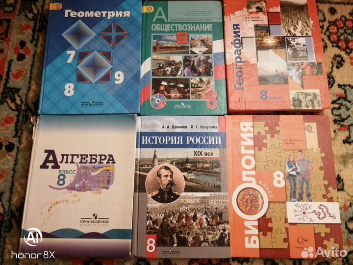 Учебники за 5,6,7,8,и 9 классы