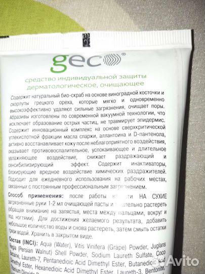 Паста для мытья и очистки кожи рук