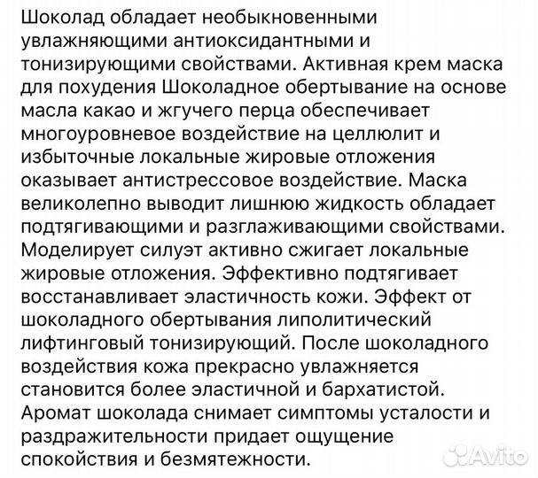 Массаж на дому