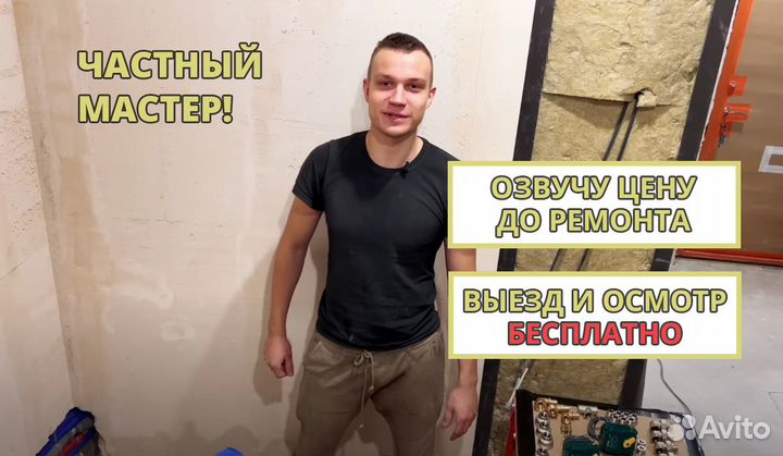 Электрик. Услуги электрика. Частный мастер