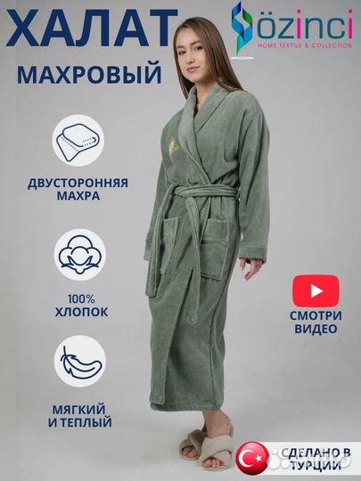 Банный махровый халат