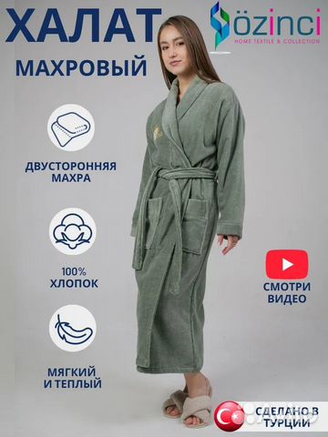 Банный махровый халат