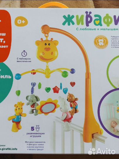 Мобиль на кроватку