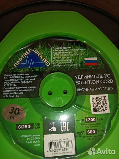 Удлинитель на катушке 30 метров