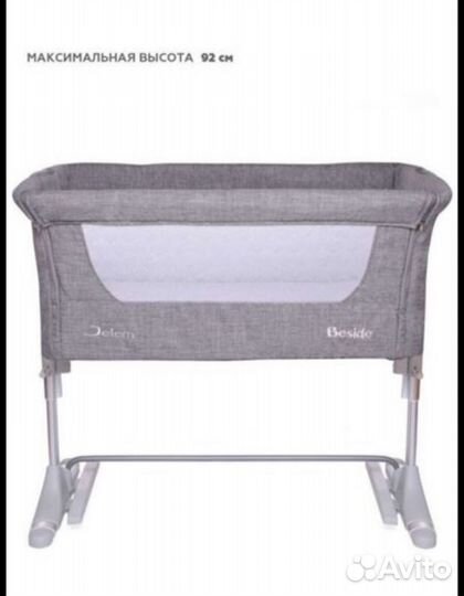 Приставная кроватка люлька Beside Jetem