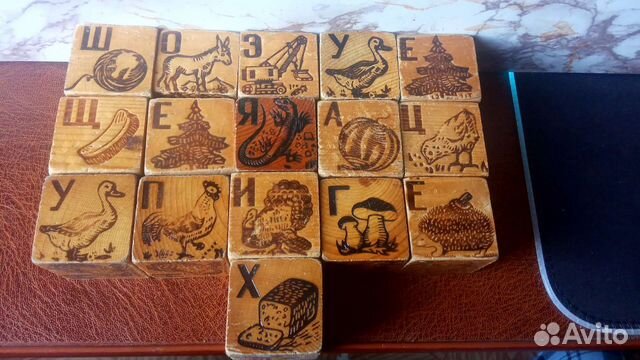 Детская игрушка.Кубики деревянные ссср.Алфавит