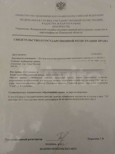 Участок 50 сот. (ИЖС)