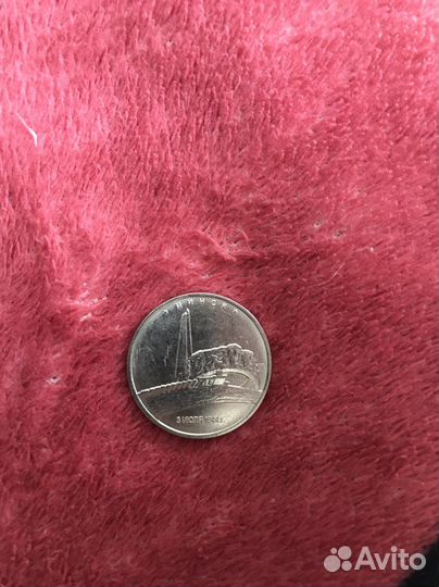 Юбилейная монета 5р Минск