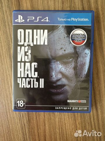 Одни из нас часть 2 ps4 купить в Санкт-Петербурге | Электроника | Авито
