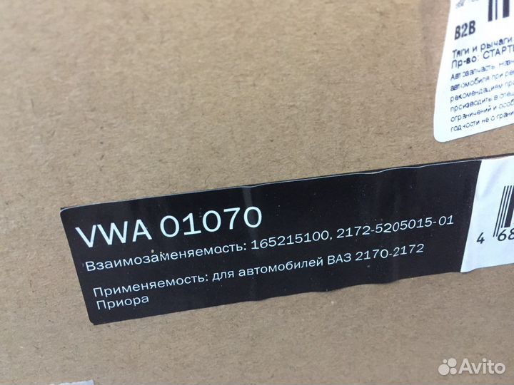 Стеклоочиститель Приора