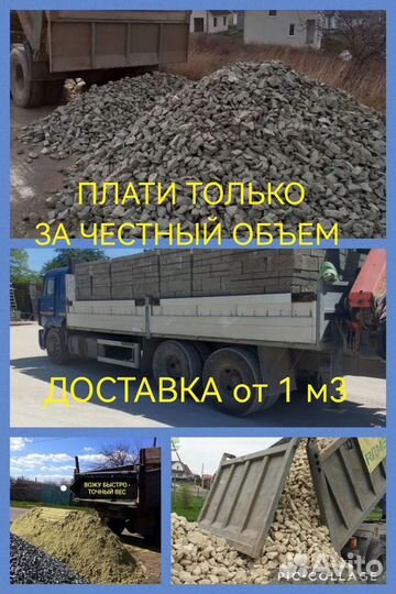 Песок щебень отсев гпс мура мергель галька чернозе