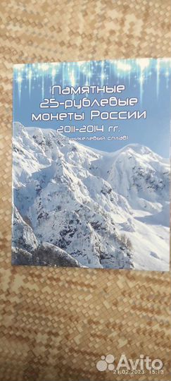 Альбом для монет 25руб