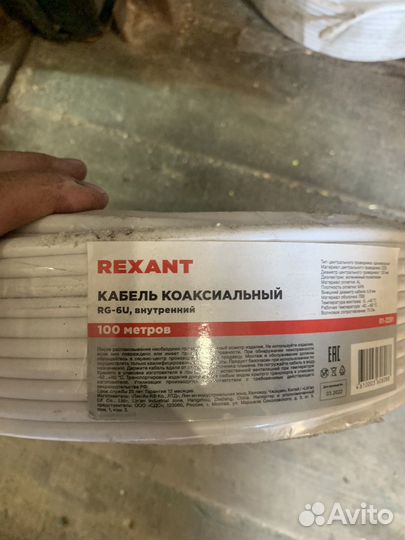 Кабель коаксиальный 100м