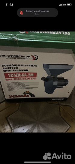 Зернодробилка электрическая