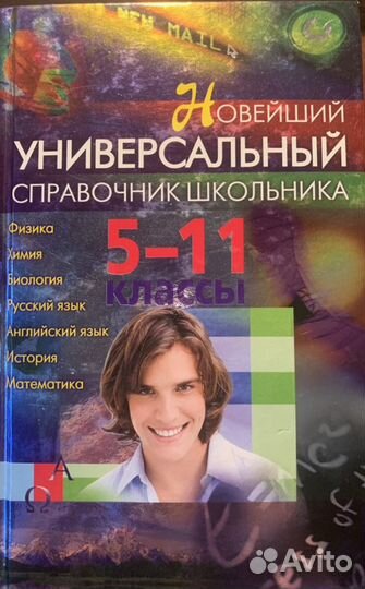 Справочник