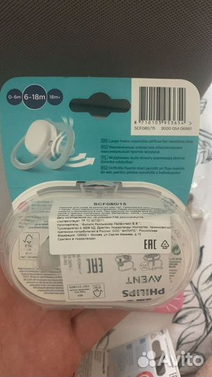 Соска пустышка avent 6-18 мес новая
