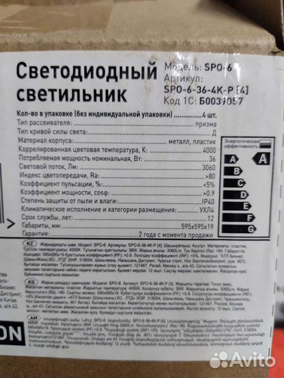 Светильник диодный Armstrong