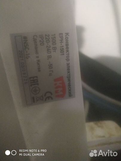 Конвектор электрический