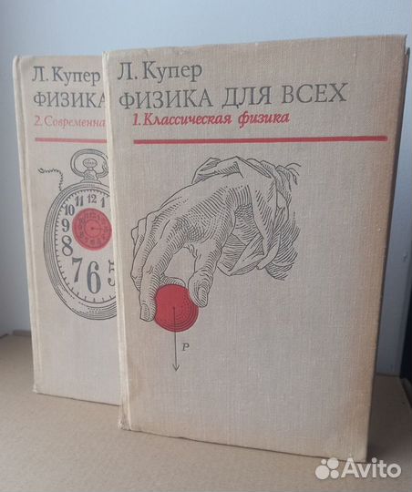 Книги СССР по физике электронике