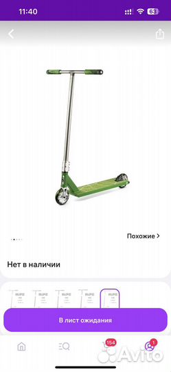 Трюковой самокат