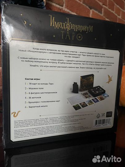 Настольная игра Cosmodrome Games Имаджинариум Таро