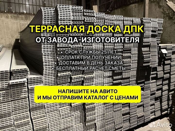 Террасная доска дпк