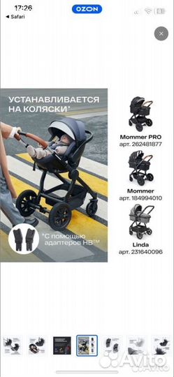 Автолюлька от 0 happy baby