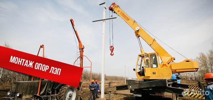 Установка опор лэп. Монтаж сип. Замена столбов лэп