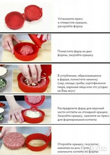 Пресс формирователь для котлет