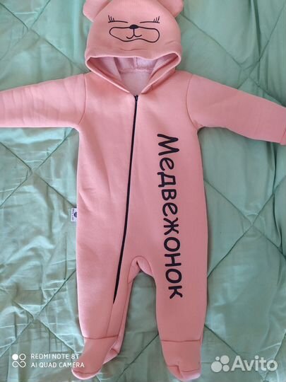 Комбинезон