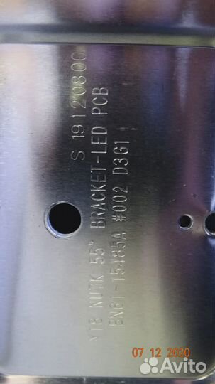 Корыто в сборе с отражателем