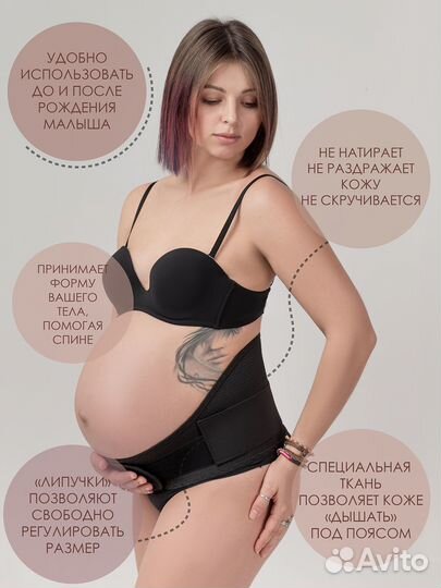 Бандаж для беременных и после родов Ланатти №3