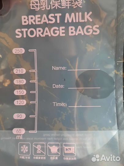 Пакеты для грудного молока