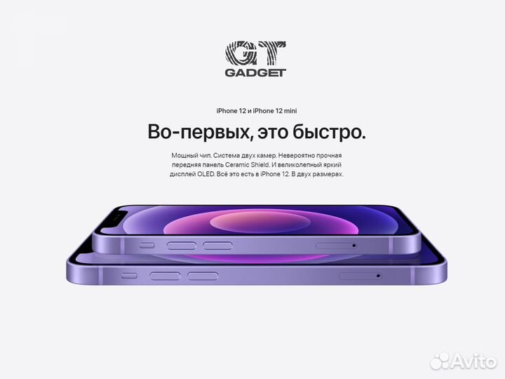 iPhone 12, 64 ГБ