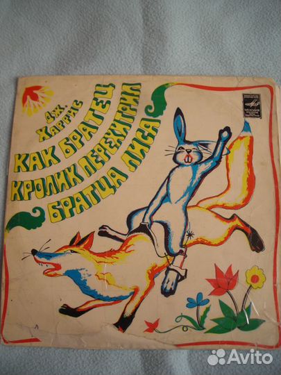 Пластинки со сказками