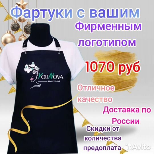 Фартук рабочий